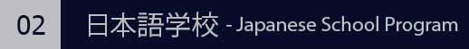 Program 2 Japanese School